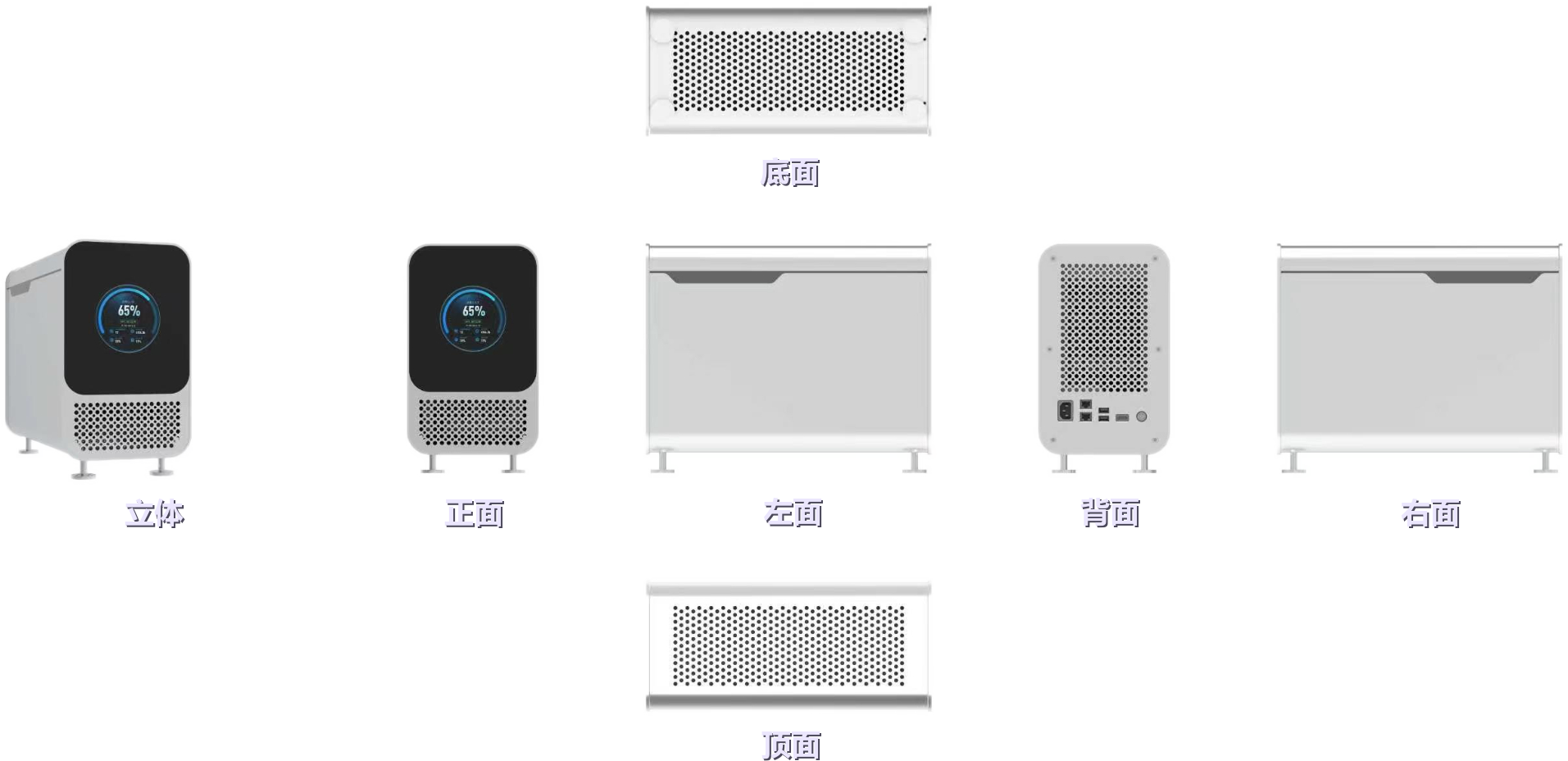 超脑智慧终端 · 立体/正面/左面/右面/背面/顶面/底面 七视图