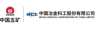 中冶集团